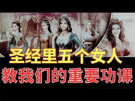 聖經取名女|聖經裡女孩子的英文名字